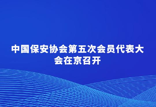 第十屆中美禁毒情報交流會在上海舉行