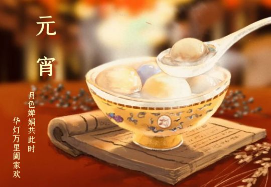 海洋海泰祝您元宵節(jié)快樂！