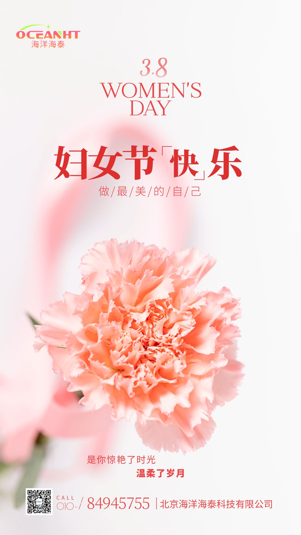 圖怪獸_婦女節(jié)快樂(lè)宣傳玫瑰攝影圖海報(bào).jpg